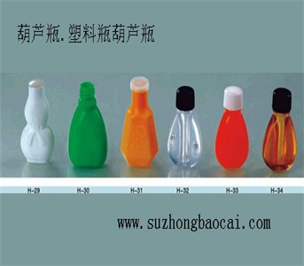 葫蘆瓶精油瓶，風(fēng)油精瓶